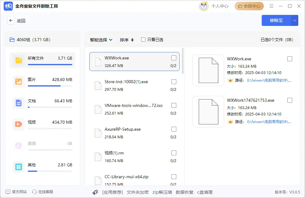 无法删除文件夹_文件被占用_系统保护_有些文件夹无法删除不了
