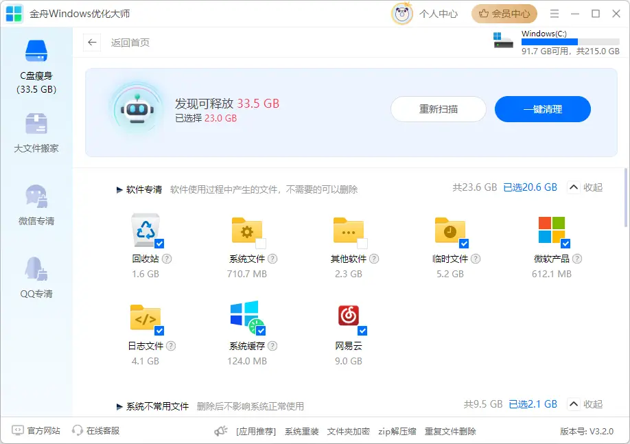 无法删除文件夹_文件被占用_系统保护_有些文件夹无法删除不了