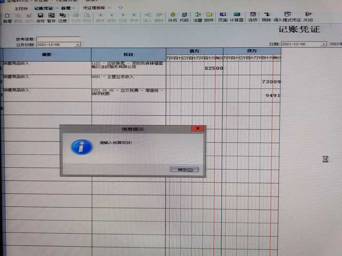 金蝶核算项目代码不能为空?试试这个修复技巧