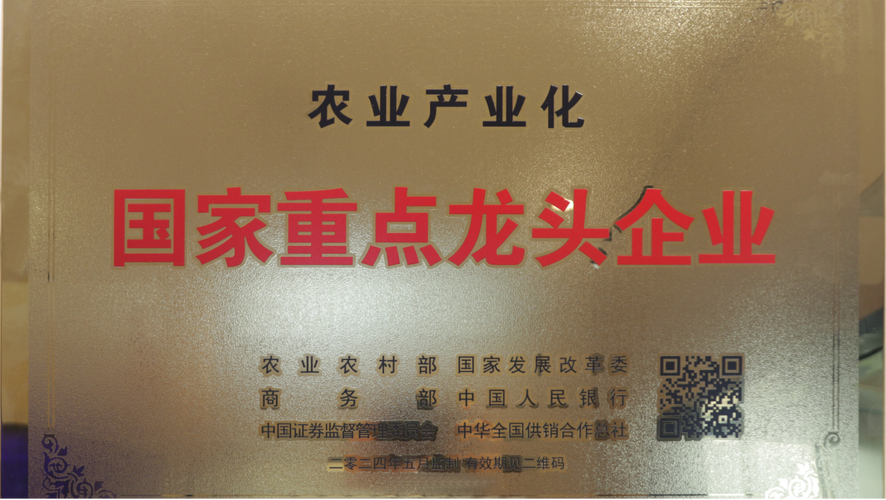 农业农村厅邀购农业产业化龙头企业证书牌匾,你能报价吗?