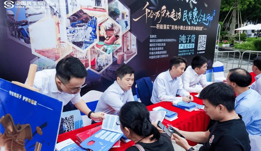 民生银行历时7月全国路演，为小微企业提供一站式金融服务