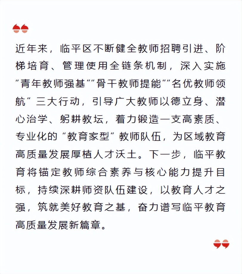 浙江省人力资源和社会保障厅 合格名单_临平优秀教师名单_浙江省正高级职称教师名单