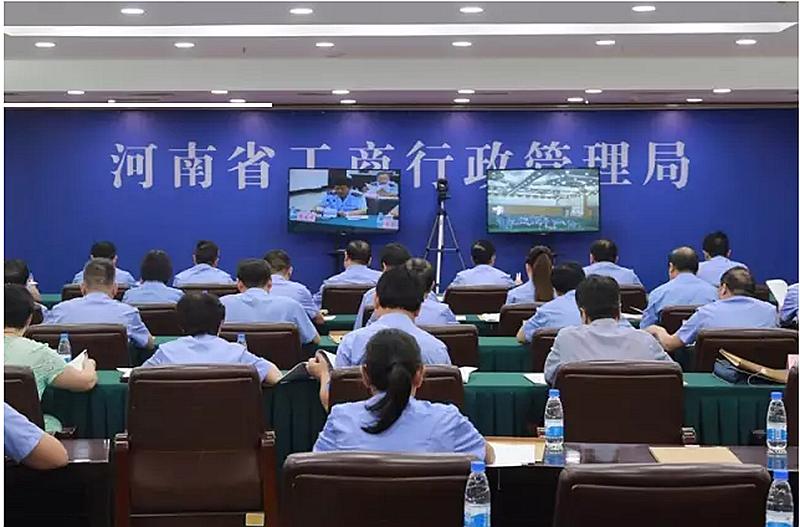 河南省工商行政管理局召开全省工商系统信用监管工作电视电话会议