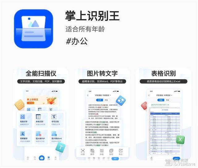 身份证扫描工具_掌上识别王App_怎么样把身份证扫描到电脑上