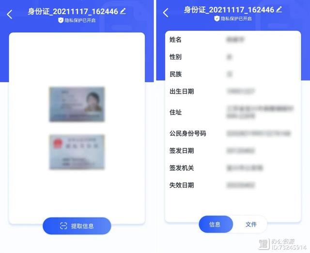 掌上识别王App_身份证扫描工具_怎么样把身份证扫描到电脑上
