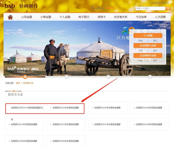 包商银行监管接管_央行银保监会联合公告_包商银行负面信息