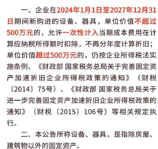 固定资产原价是什么？新手一看就懂的资产入账价格