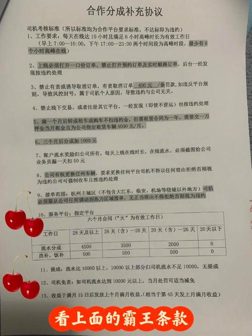 来用车公司是不是骗局_应聘货车司机合同陷阱_劳动合同与合伙人协议区别