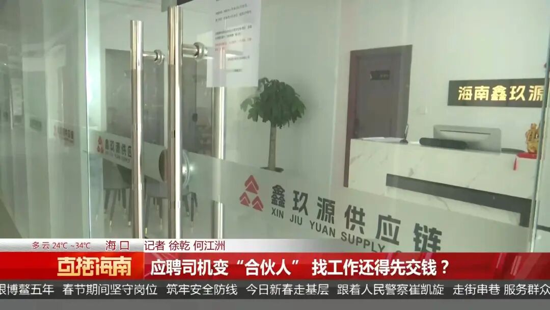 应聘货车司机合同陷阱_来用车公司是不是骗局_劳动合同与合伙人协议区别