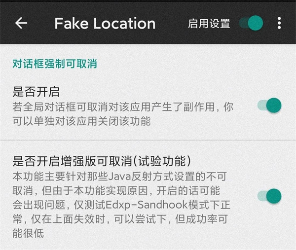 Fake Location安卓模拟定位_微信虚拟位置永久免费版_微信位置模拟器哪个好