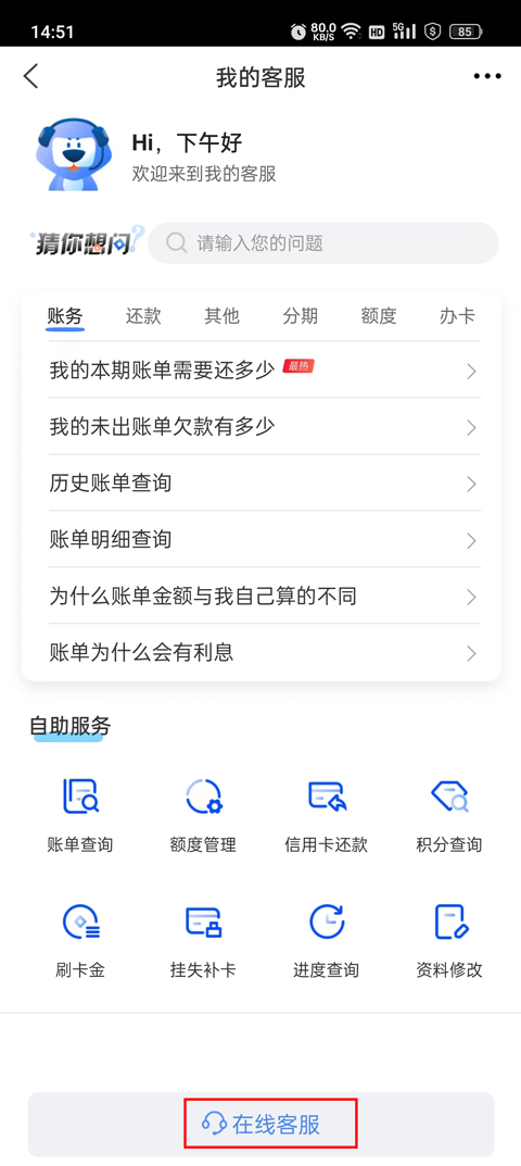 交通银行信用卡官方app_交通银行信用卡分期买车_买单吧交通银行信用卡app