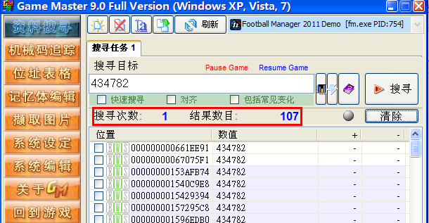 游戏修改大师(game master)