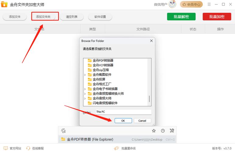 高强度文件夹加密大师加密的文件解密时老是出错_文件夹加密软件_U盘加密文件夹