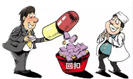 药品回扣利益链分析_药品回扣如何解扣_医药佣金模式是什么意思