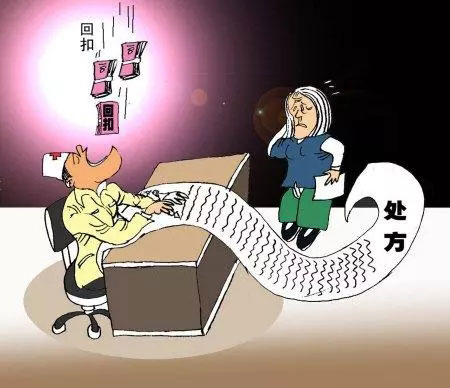 药品回扣利益链分析_药品回扣如何解扣_医药佣金模式是什么意思