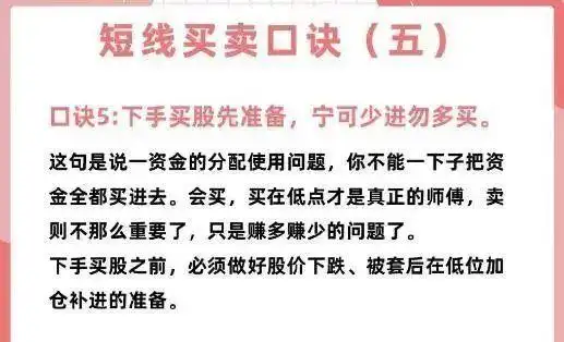 投资心态与执行力_短线交易技巧_短线是银之1：短线高手的操盘技巧