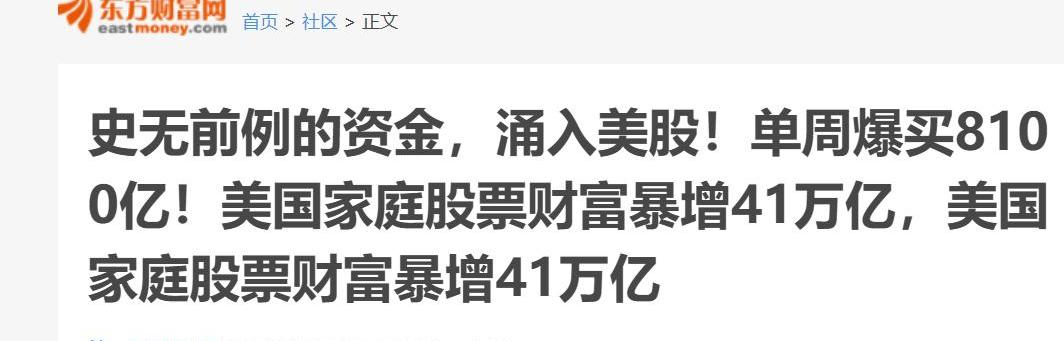 美国股票市场有多少家股票_AI科技板块行情_美股资金流入