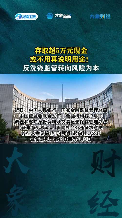 银行库存现金管理办法_金融机构客户尽职调查新规解读_个人存取现金超5万元登记规定取消