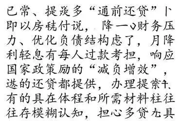 个人住房贷款提前还款流程及材料指南，轻松减负增效