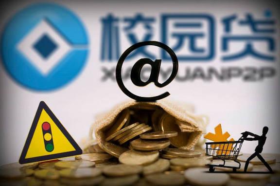 51银行贷是正规贷款吗？银行重启校园贷，学生能放心借吗