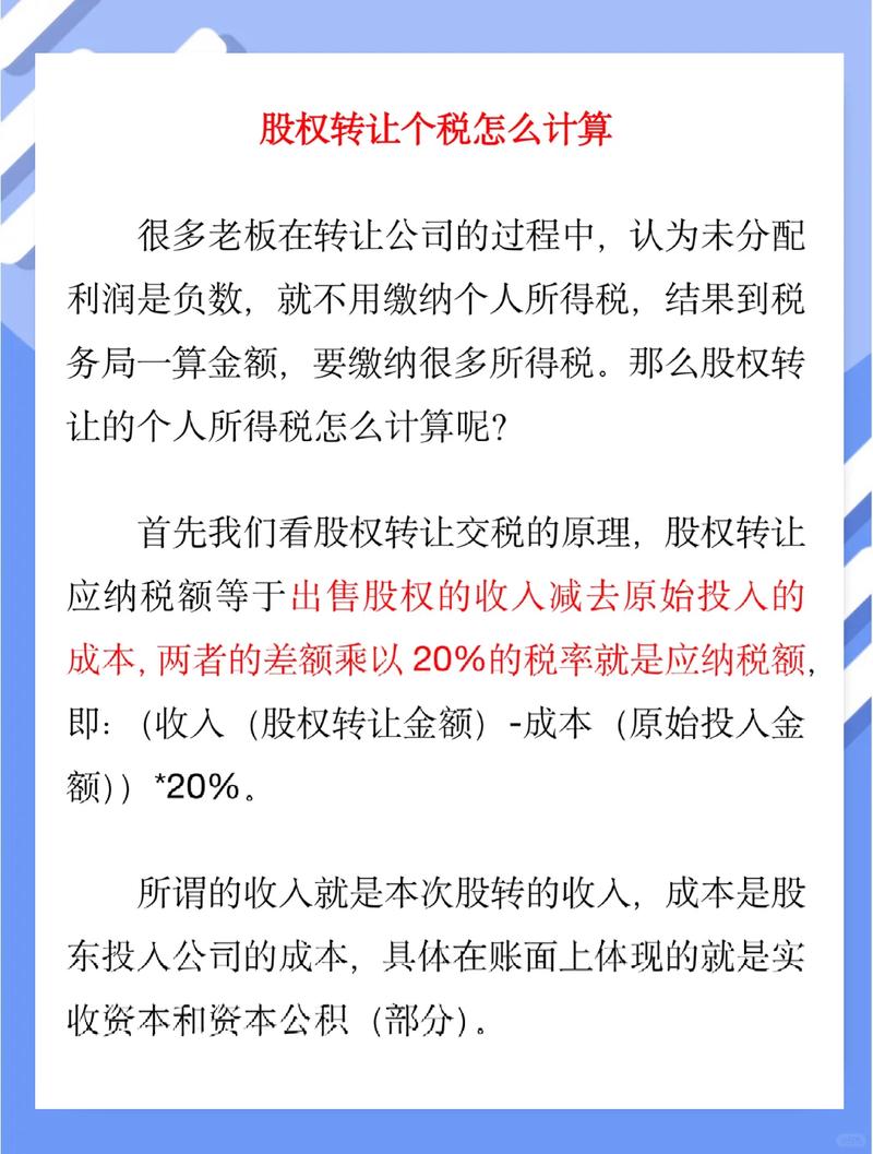 原始股卖出后个税咋交?一文搞懂股东减资税务处理,省冤枉钱
