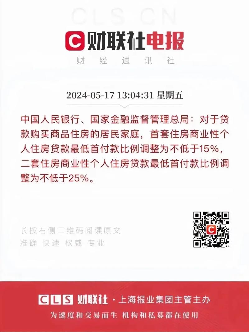 人民银行等发布通知，支持房地产市场平稳健康发展