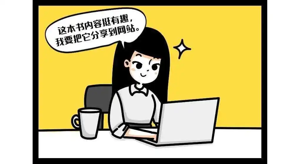 购买图书著作权归属_版权法中私人复制问题研究:从印刷机到互联网_图书内容侵权判定