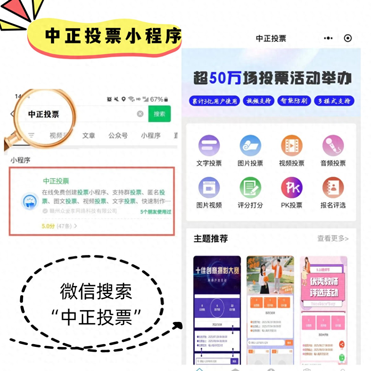 个人如何发布小程序？用批量工具搞定大众视频投票