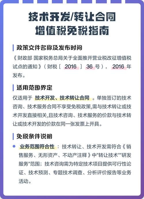 企业技术转让所得税计算_转让技术所有权所得税计算方法_原始股卖出后个税怎么交